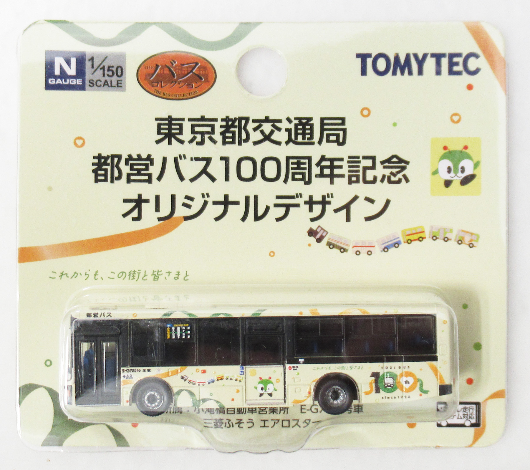 公式]鉄道模型((N462) ザ・バスコレクション 東京都交通局 都営バス100