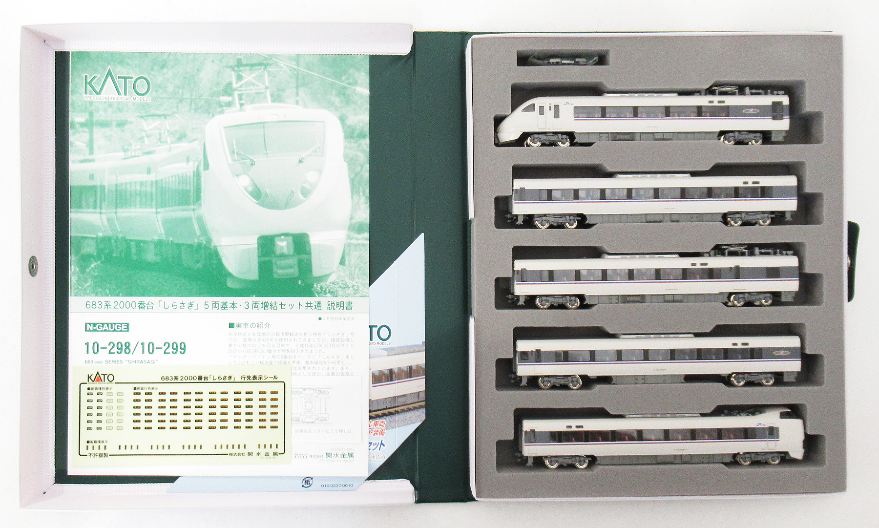 公式]鉄道模型(10-298683系2000番台「しらさぎ」5両基本セット)商品
