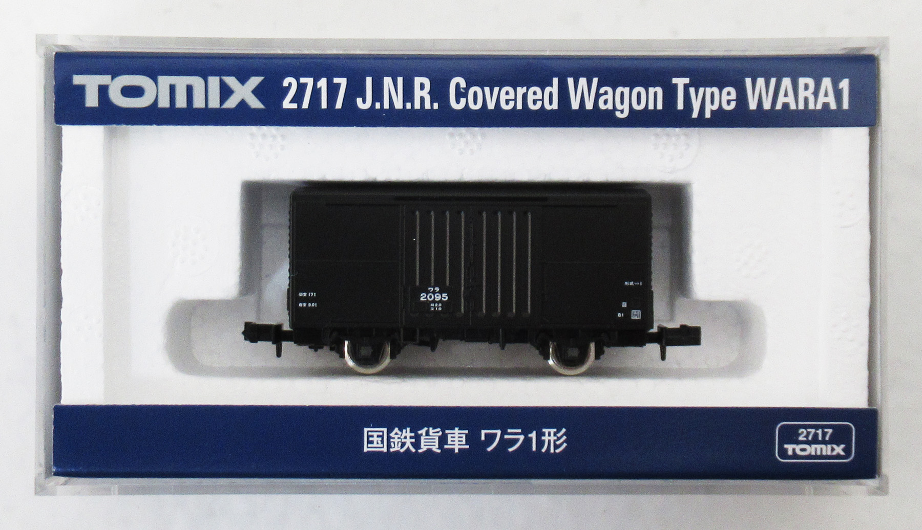 2717 ワラ1形 09年