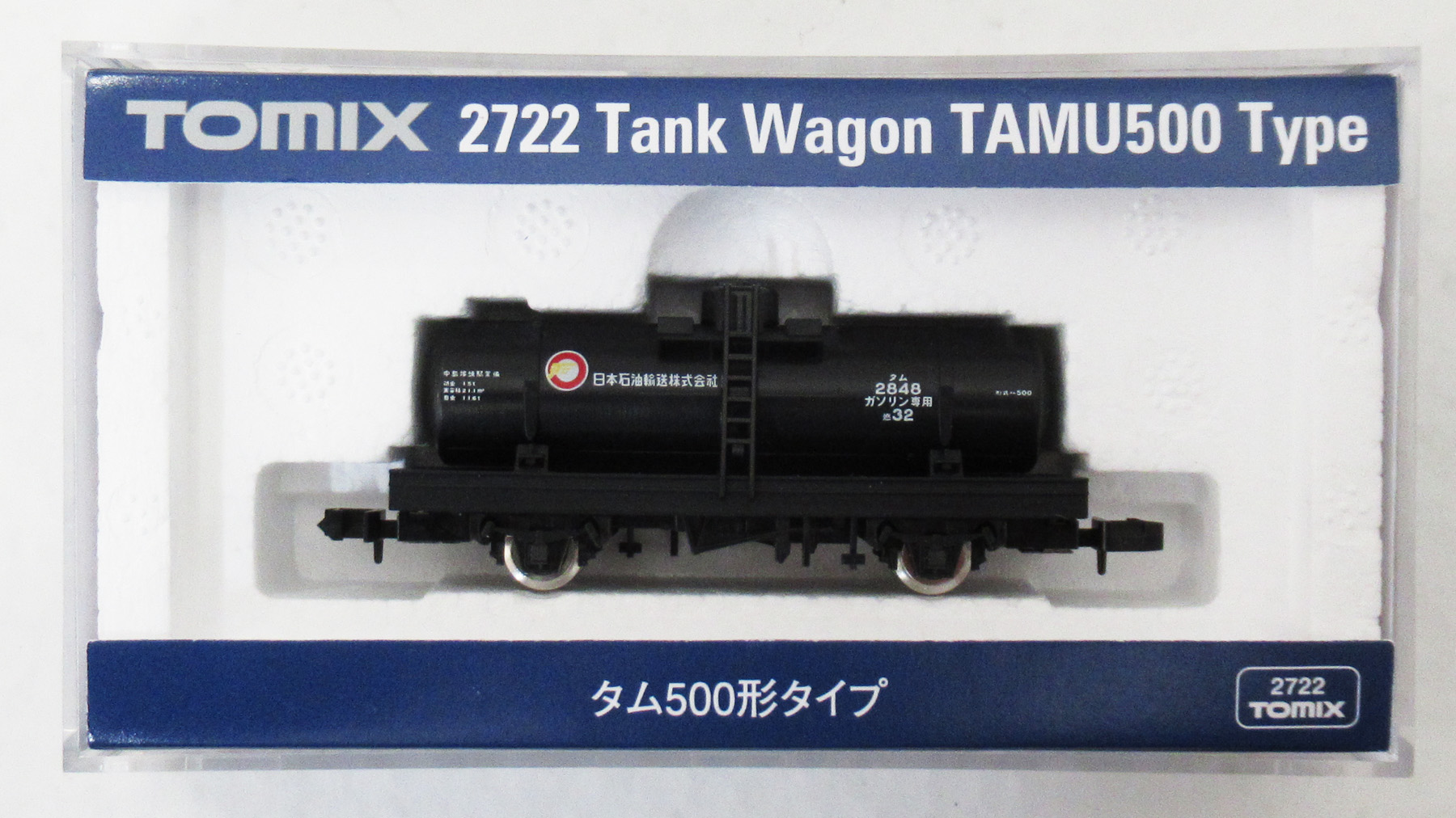 2722 タム500形タイプ 21年