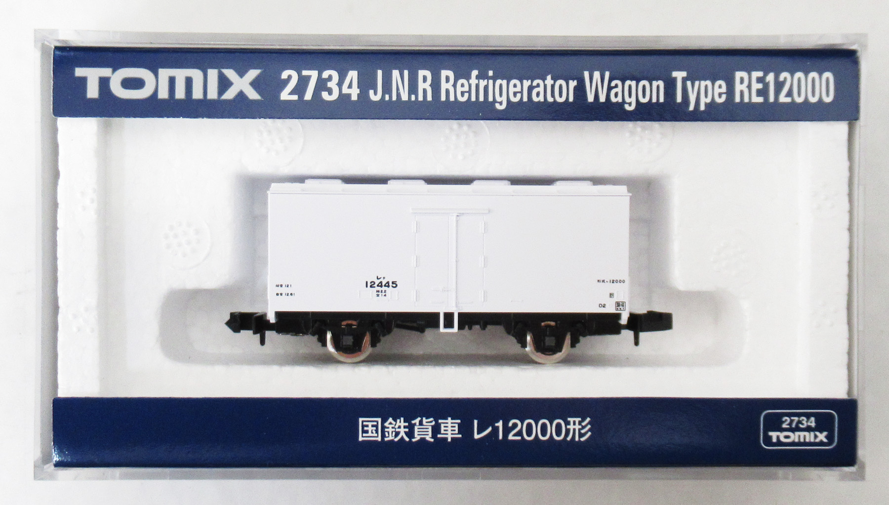 公式]鉄道模型(2734国鉄貨車 レ12000形)商品詳細｜TOMIX(トミックス