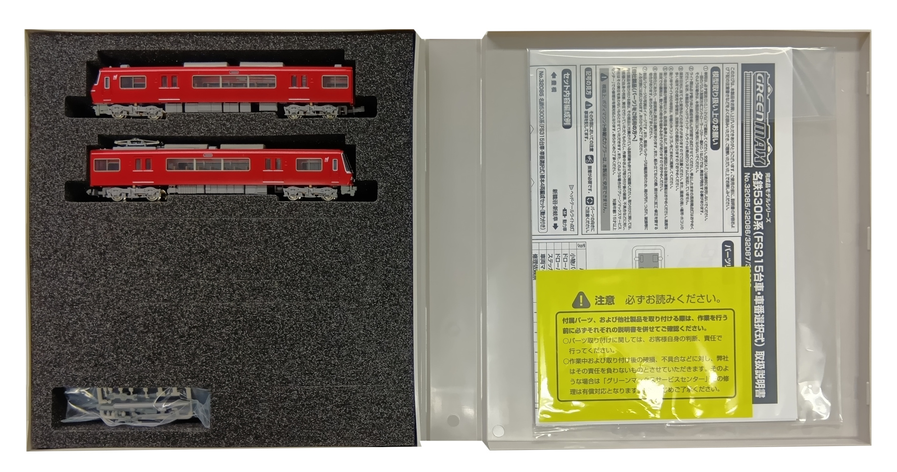 32088_名鉄5300系_増結2両