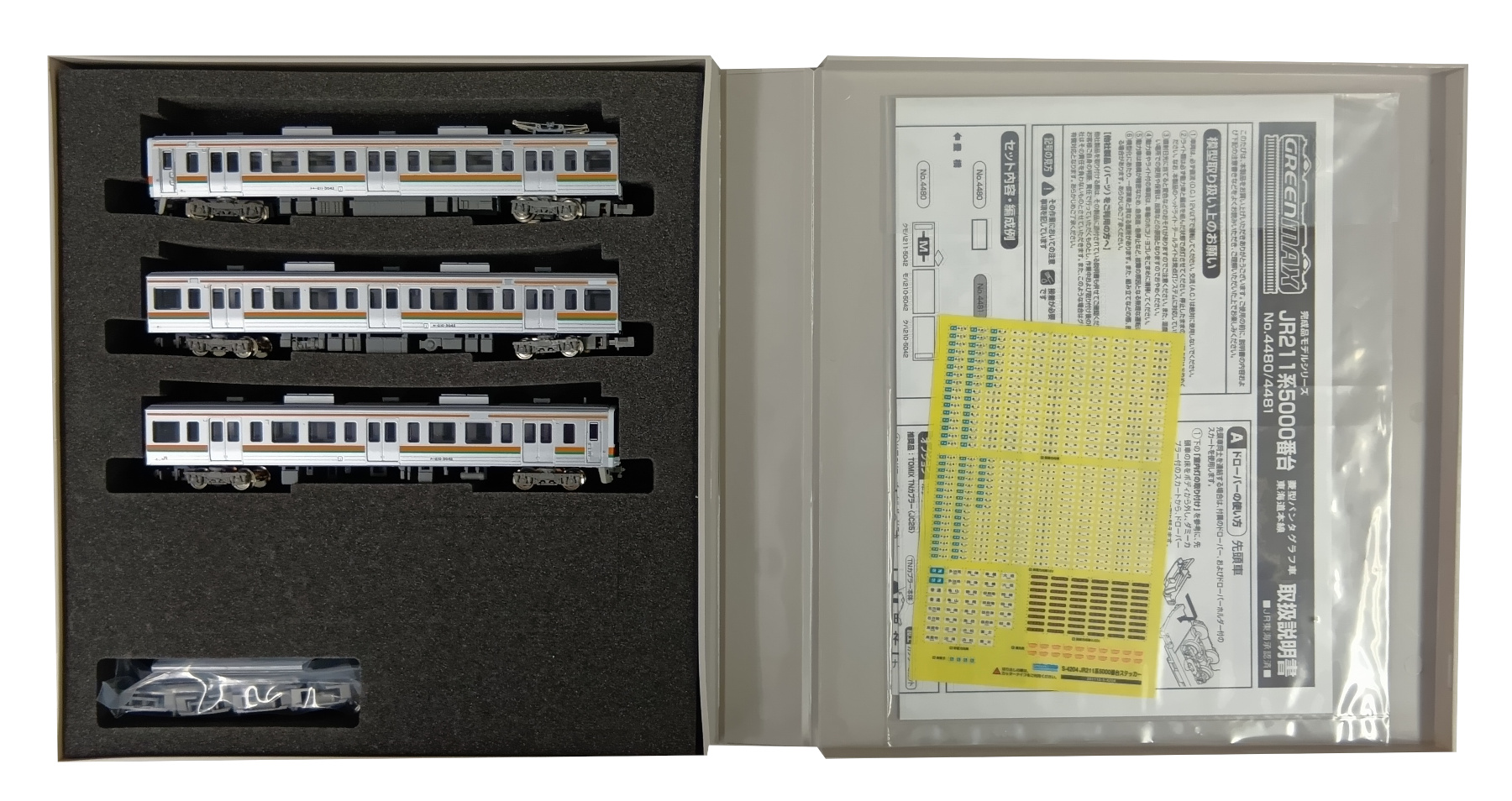 公式]鉄道模型(メーカー別(N)、グリーンマックス、電車)カテゴリ