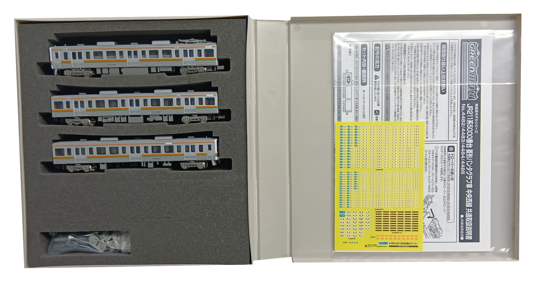 公式]ホビーランドぽち｜鉄道模型