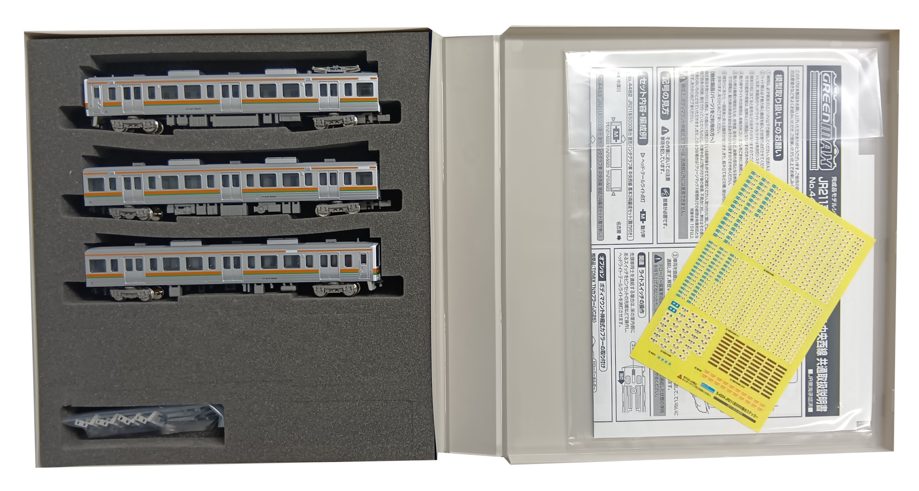 公式]グリーンマックスの商品｜ホビーランドぽち