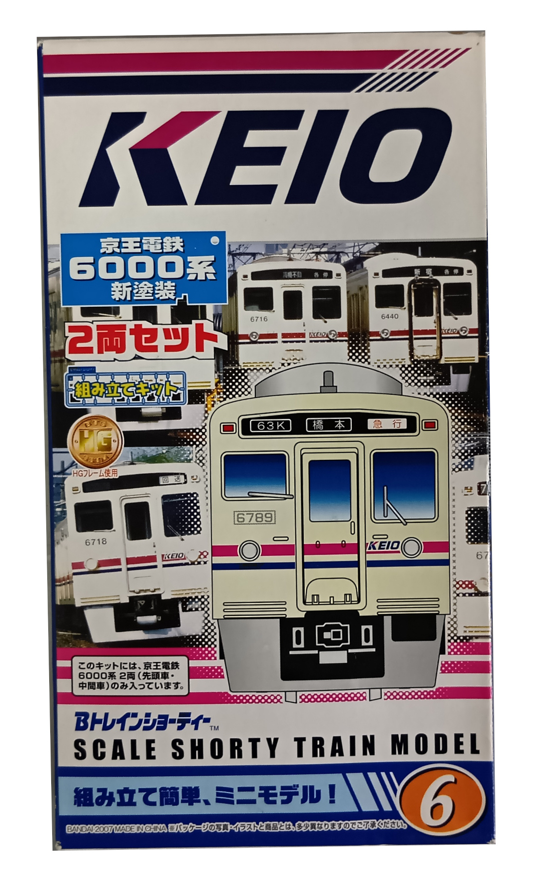 公式]鉄道模型(ジオコレ・Bトレ、Bトレインショーティー、関東私鉄