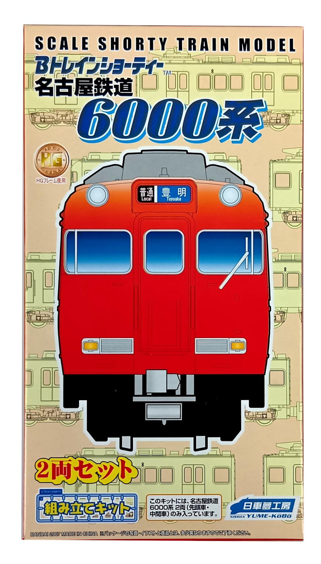 公式]鉄道模型(ジオコレ・Bトレ、Bトレインショーティー