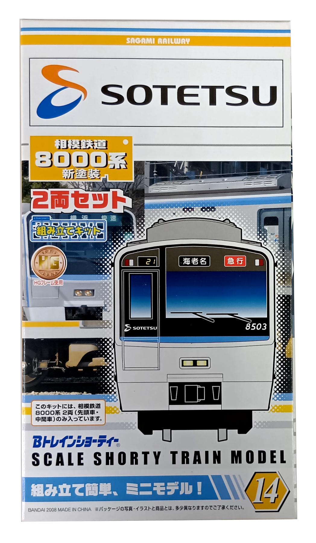 公式]鉄道模型(ジオコレ・Bトレ、Bトレインショーティー、関東私鉄