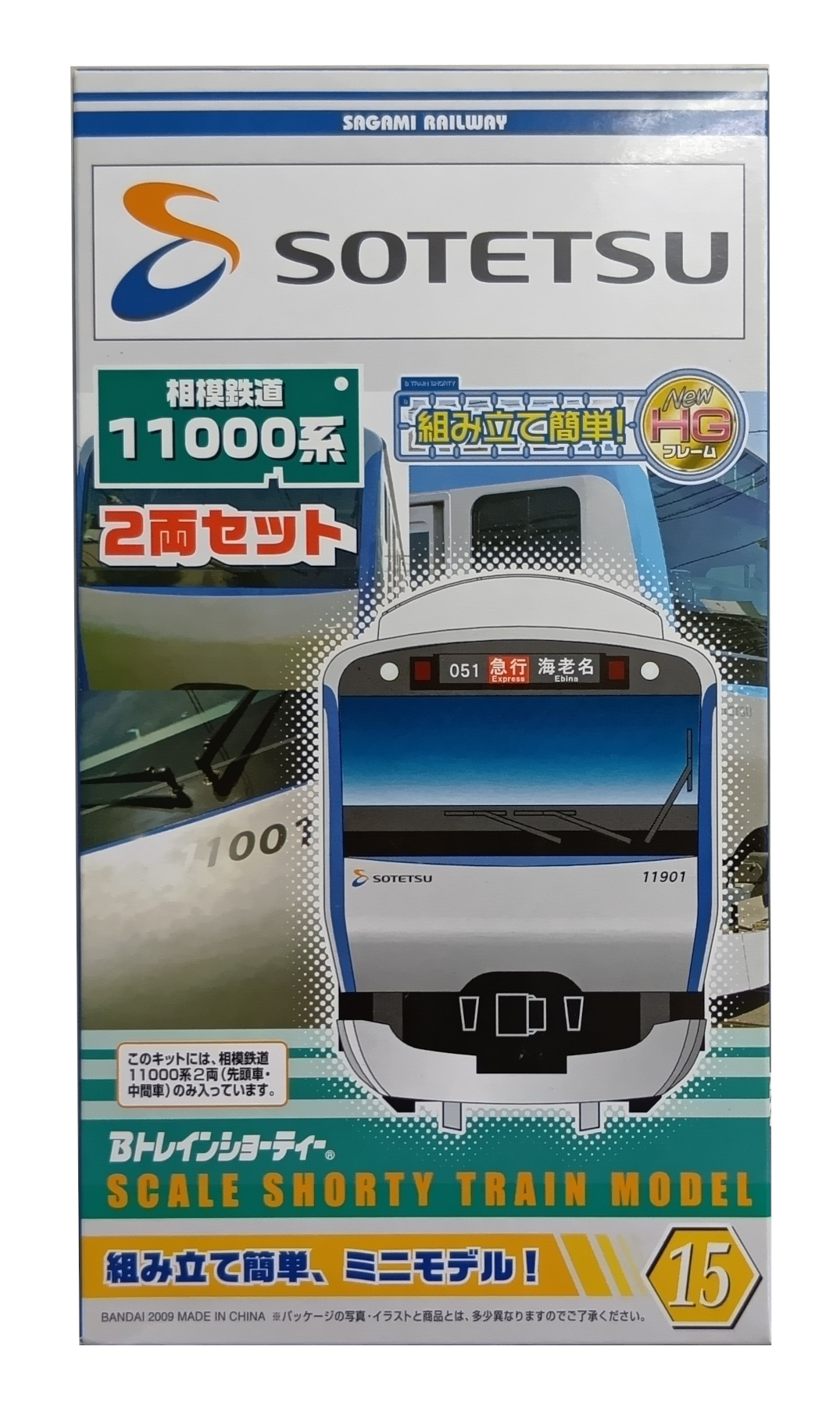 公式]鉄道模型(ジオコレ・Bトレ、Bトレインショーティー、関東私鉄