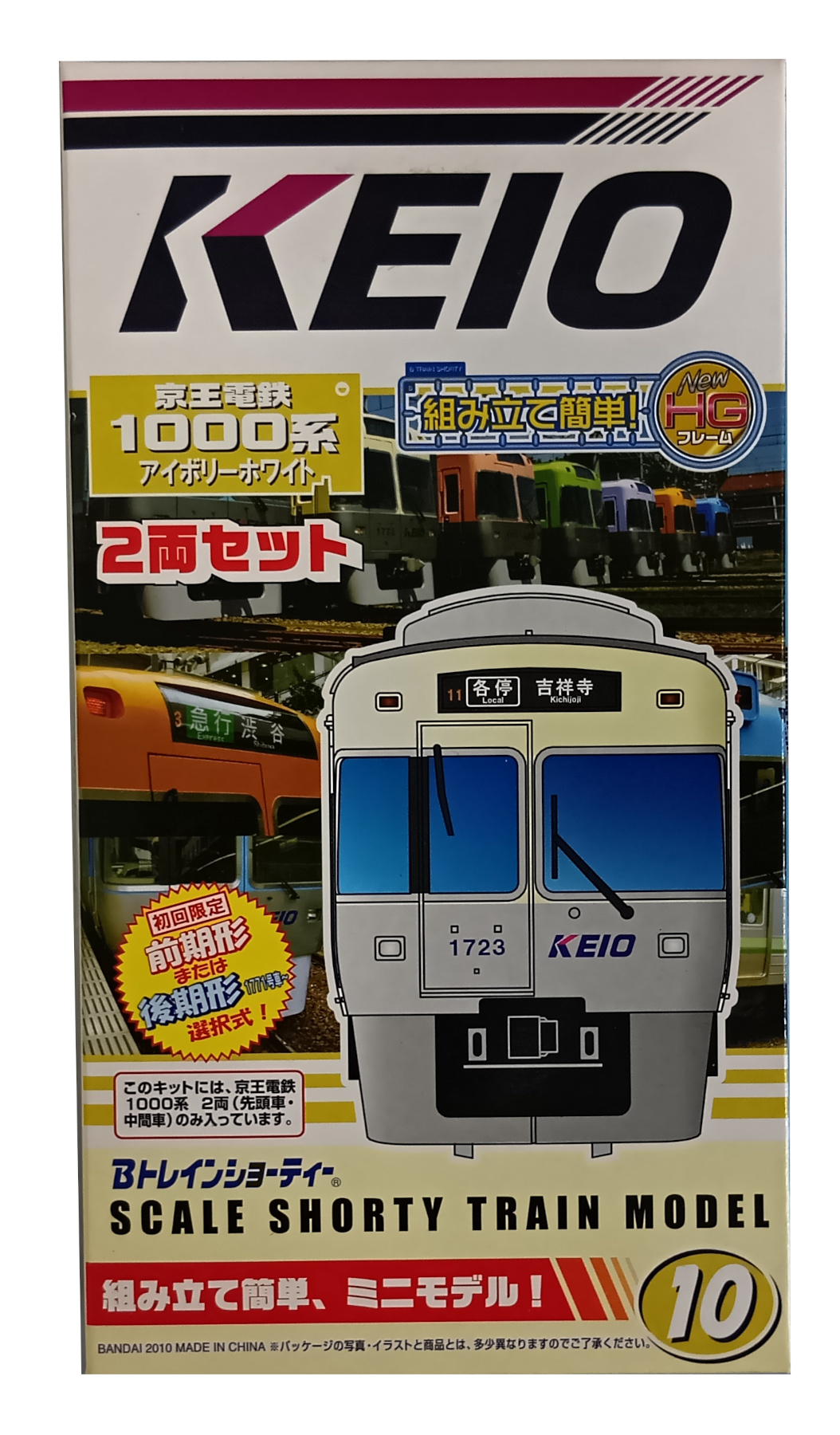 公式]鉄道模型(ジオコレ・Bトレ、Bトレインショーティー、関東私鉄