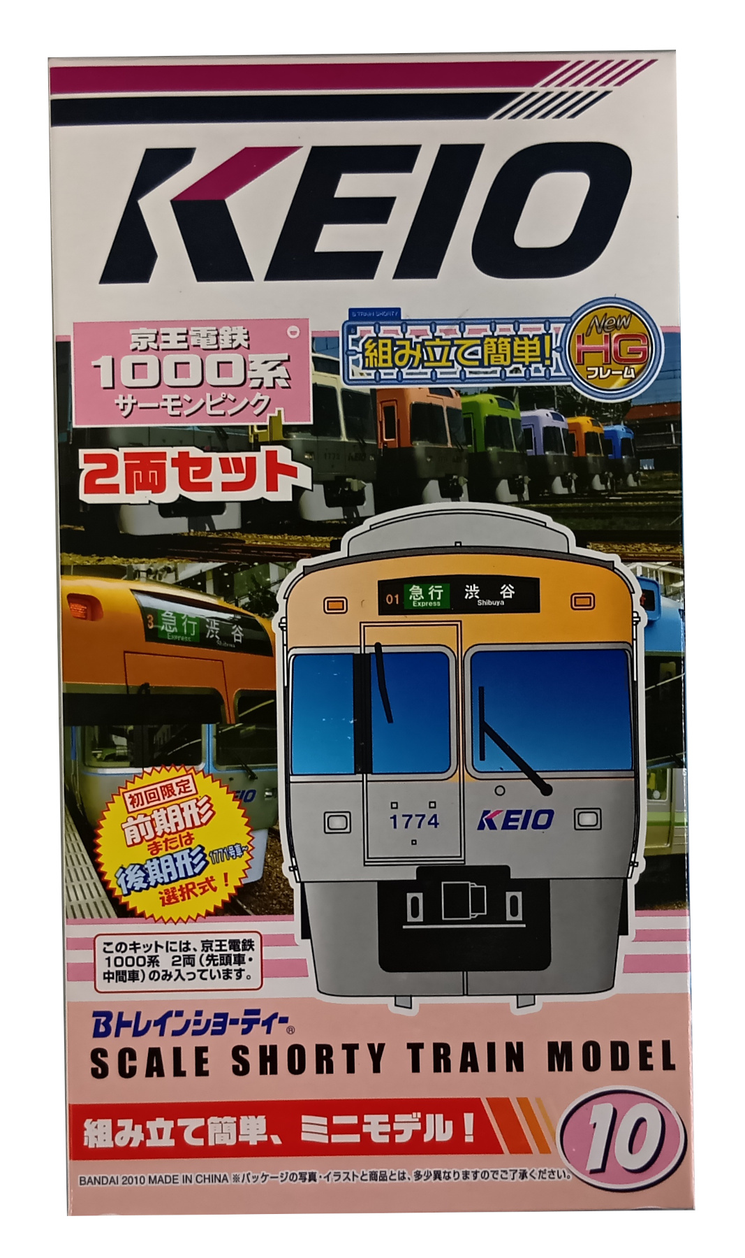 公式]鉄道模型(京王電鉄1000系（サーモンピンク） 2両セット)商品詳細