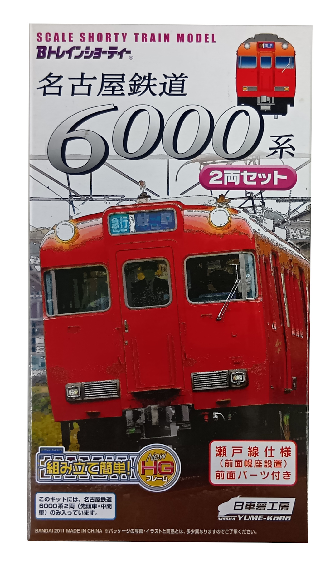 Bトレインショーティー名古屋鉄道6000系4セット Bトレインショーティー