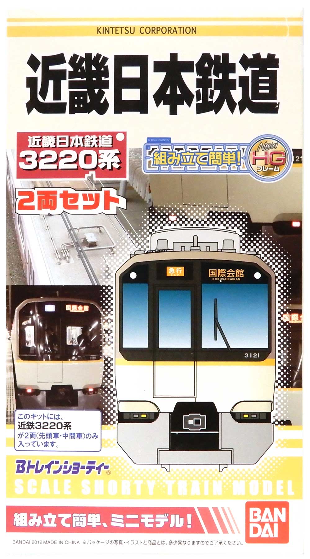 公式]鉄道模型(ジオコレ・Bトレ、Bトレインショーティー、関西・名古屋