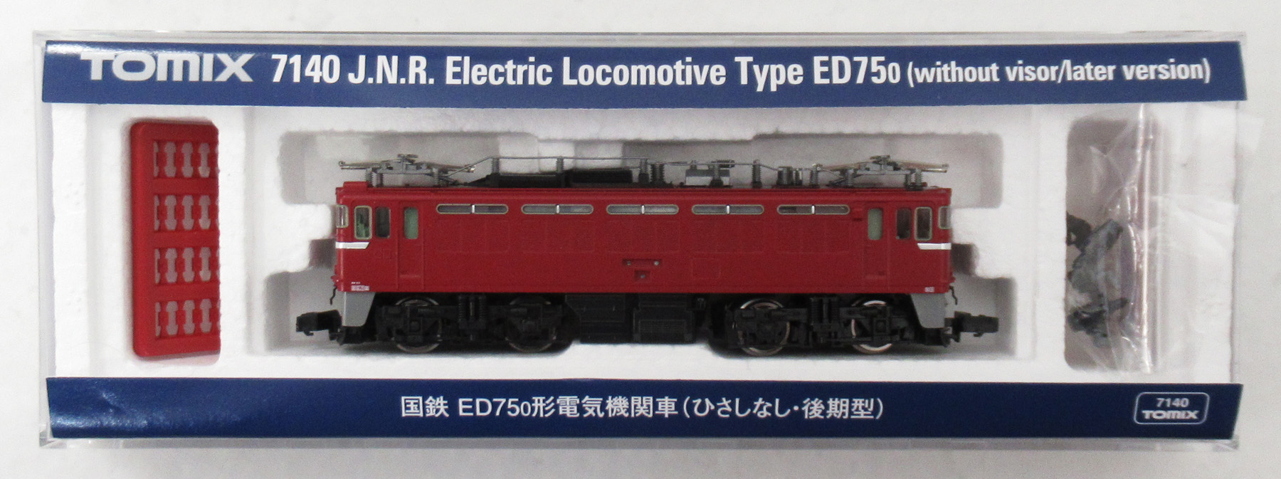 公式]鉄道模型(JR・国鉄 形式別(N)、電気機関車、ED75)カテゴリ