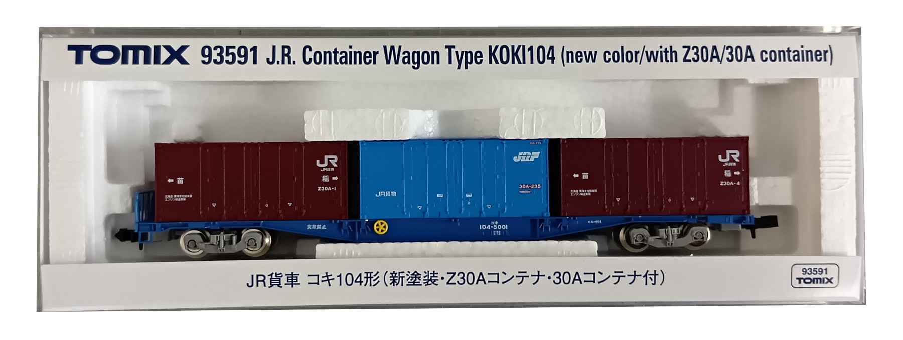 Nゲージ貨物 発売速報】トレインボックス 2025年4月18日発売 EXPO2025 TOMIX N
