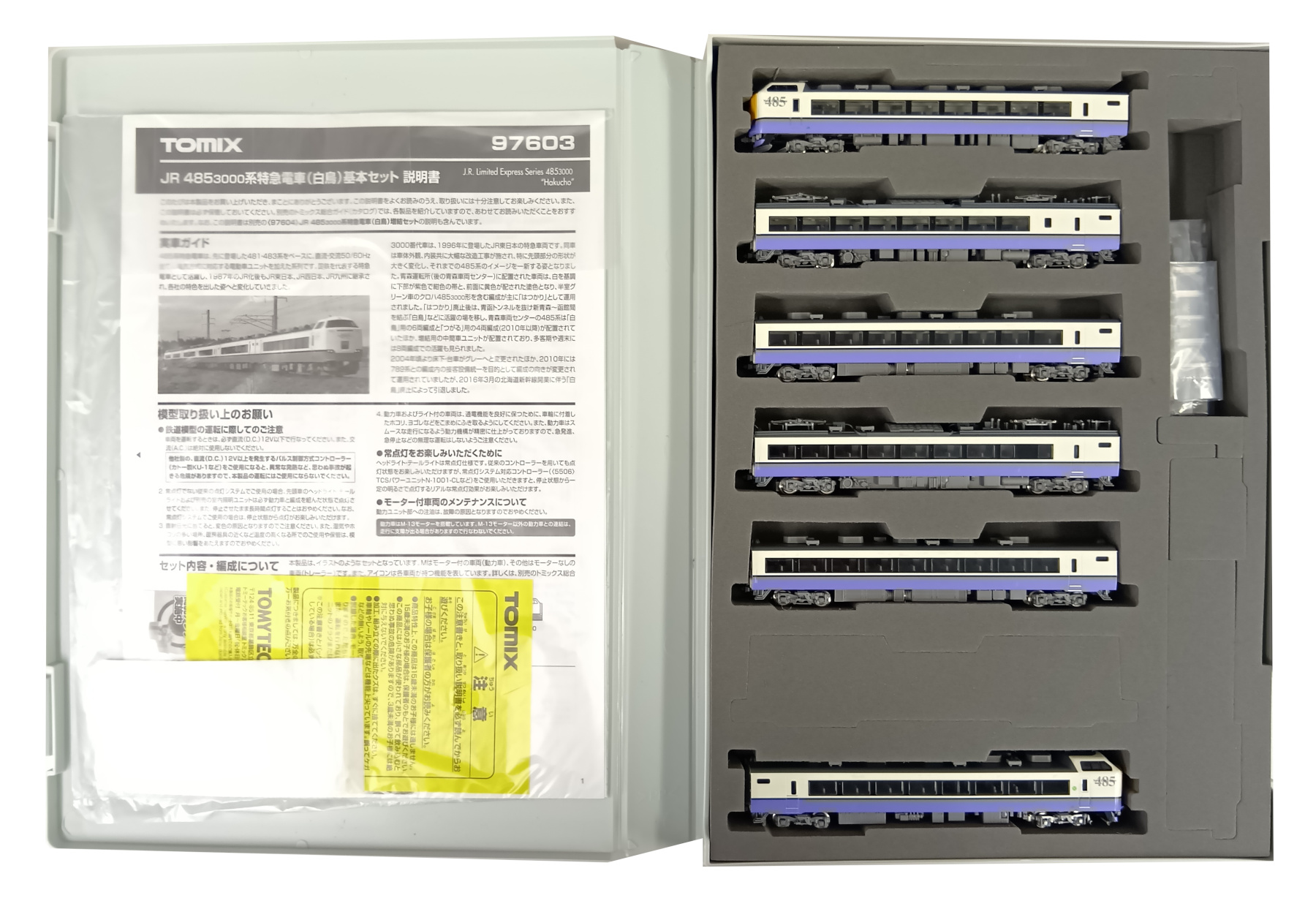 公式]鉄道模型(JR・国鉄 形式別(N)、特急形車両、485系)カテゴリ