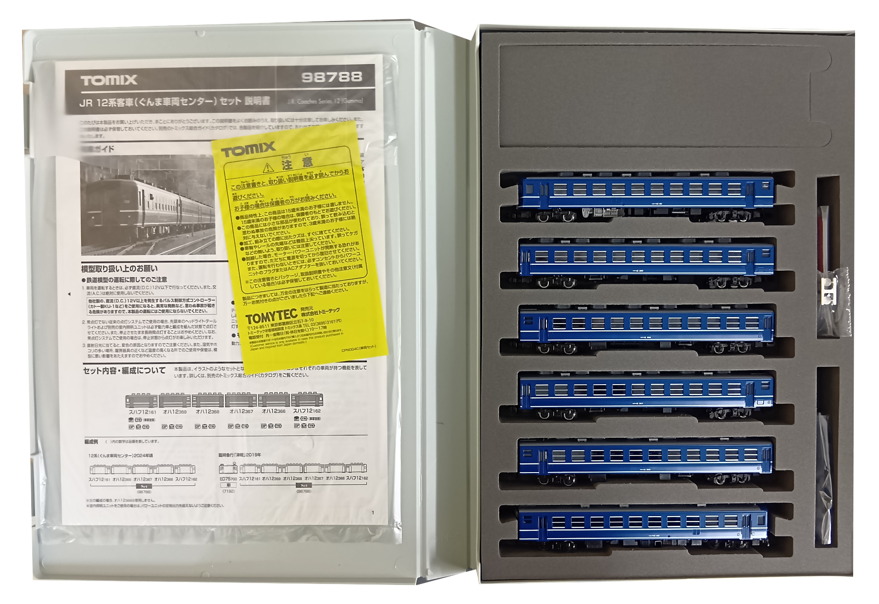 公式]鉄道模型(JR・国鉄 形式別(N)、客車、12系)カテゴリ｜ホビー