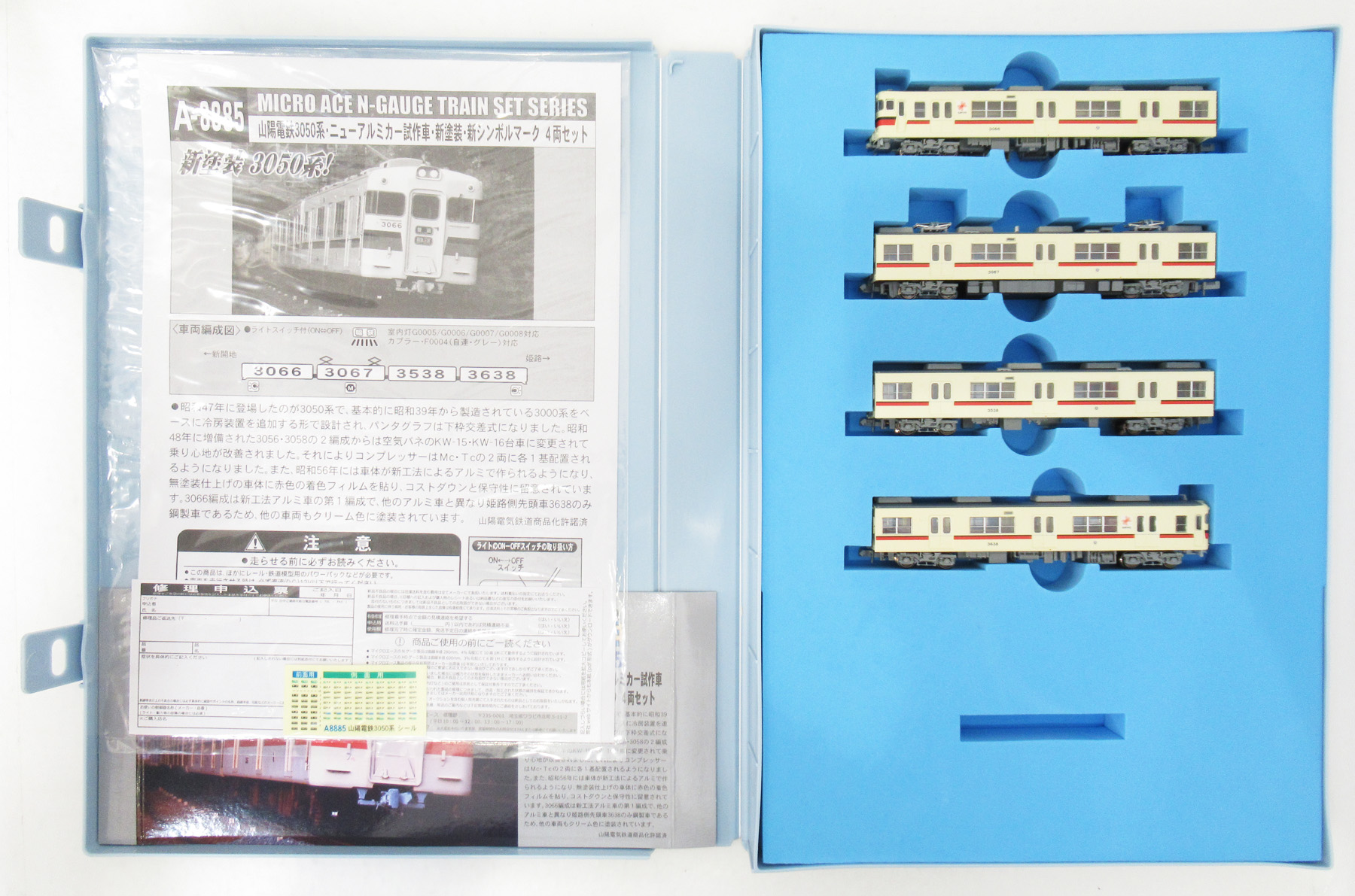 公式]鉄道模型(A8885山陽電鉄3050系・ニューアルミカー試作車 新塗装・新シンボルマーク 4両セット)商品詳細｜マイクロエース｜ホビーランドぽち