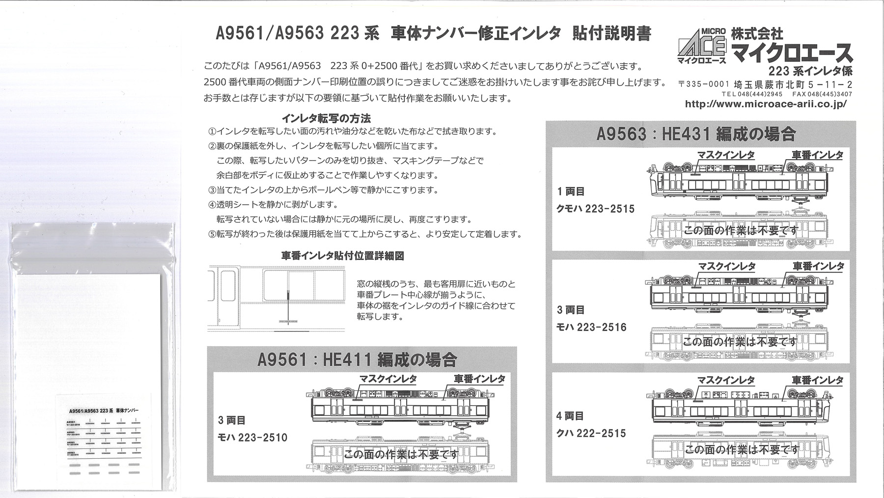 /upload/assets/W26/a9561-a9563_ma_il.jpg