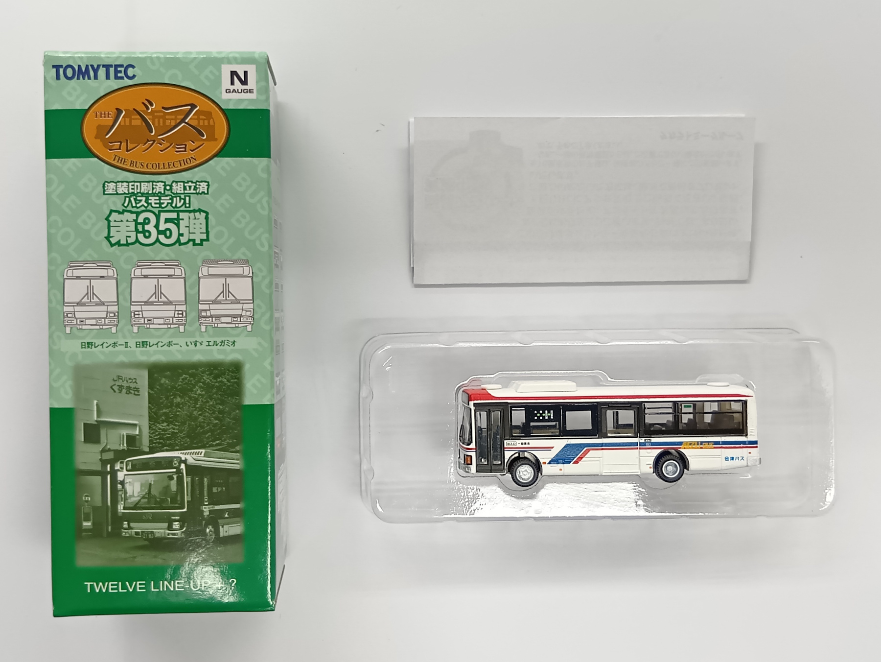 公式]鉄道模型(ジオコレ・Bトレ、バスコレクション、北海道・東北