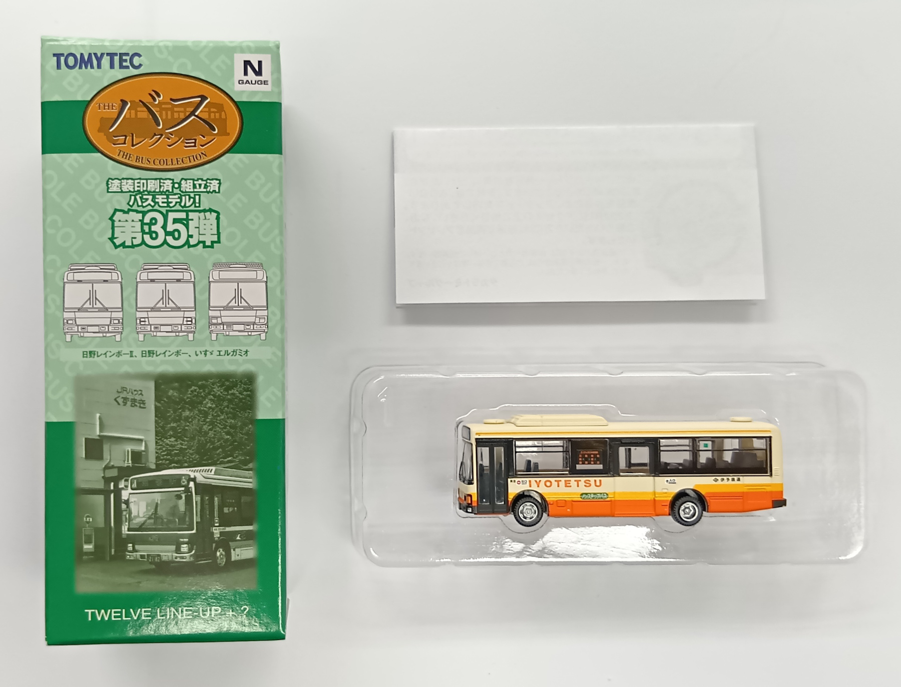 バスコレクション第35弾シークレット 日野レインボーⅡ 伊予鉄バス1台