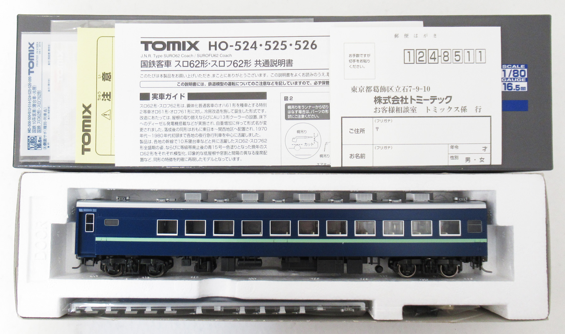 公式]鉄道模型(HOゲージ、客車、TOMIX)カテゴリ｜ホビーランドぽち