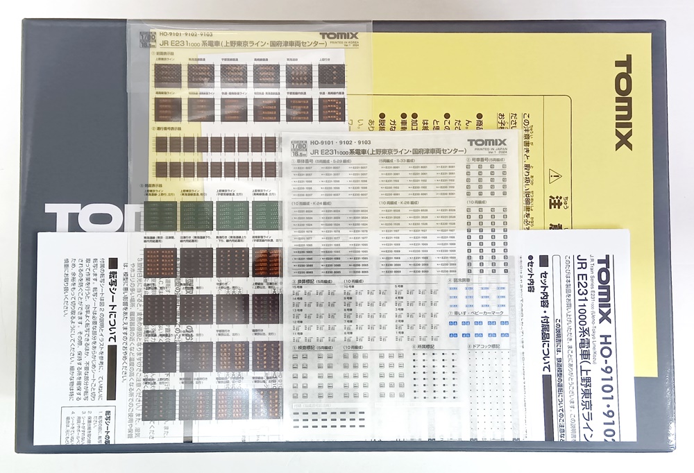 ho-9101 E231-1000上野東京 国府津 基A