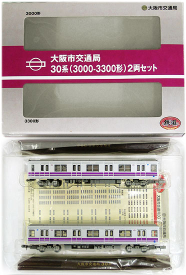 公式]鉄道模型((K050-K051) 鉄道コレクション 大阪市交通局 30系