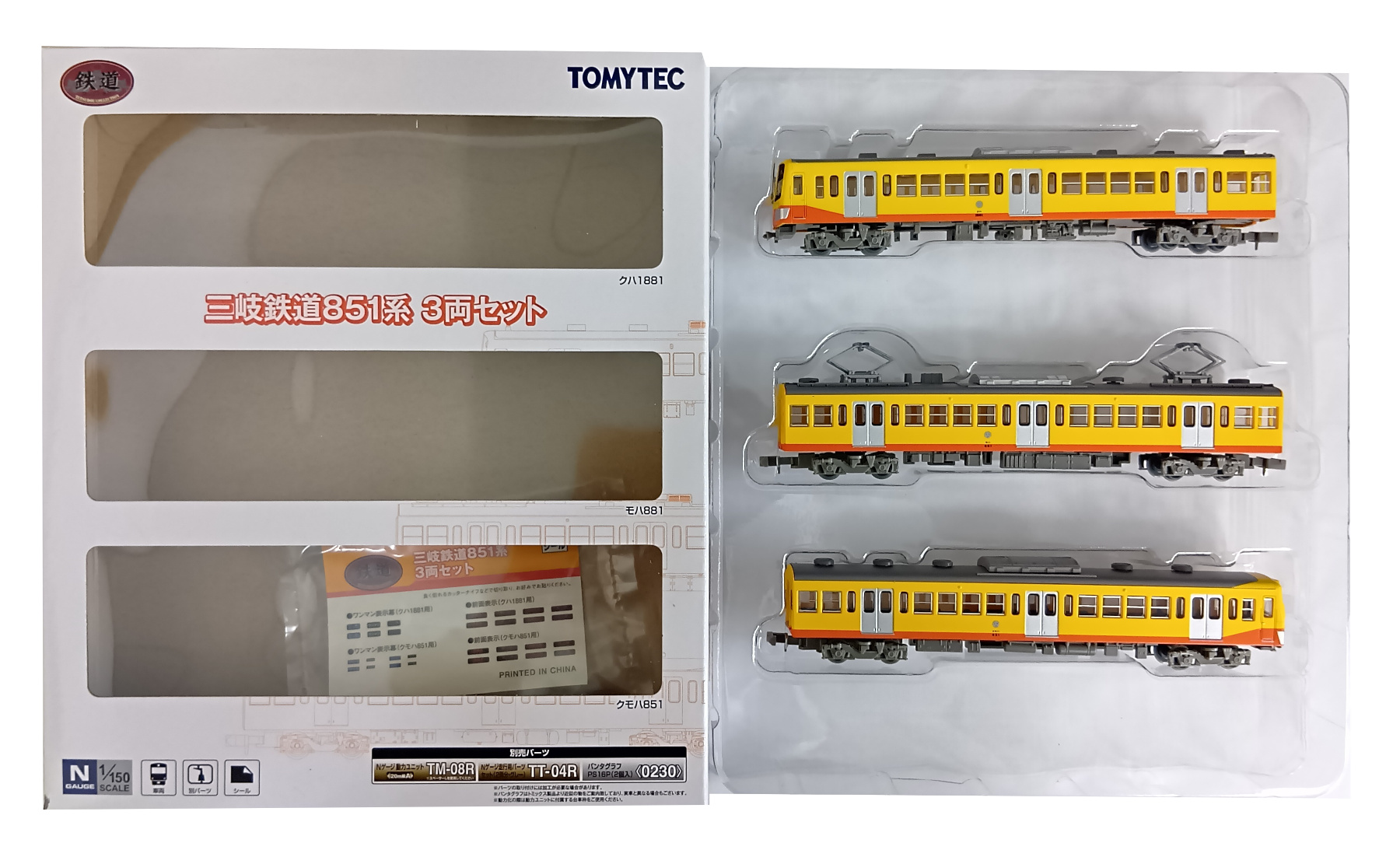 公式]鉄道模型((2261-2263) 鉄道コレクション 三岐鉄道851系 3両セット