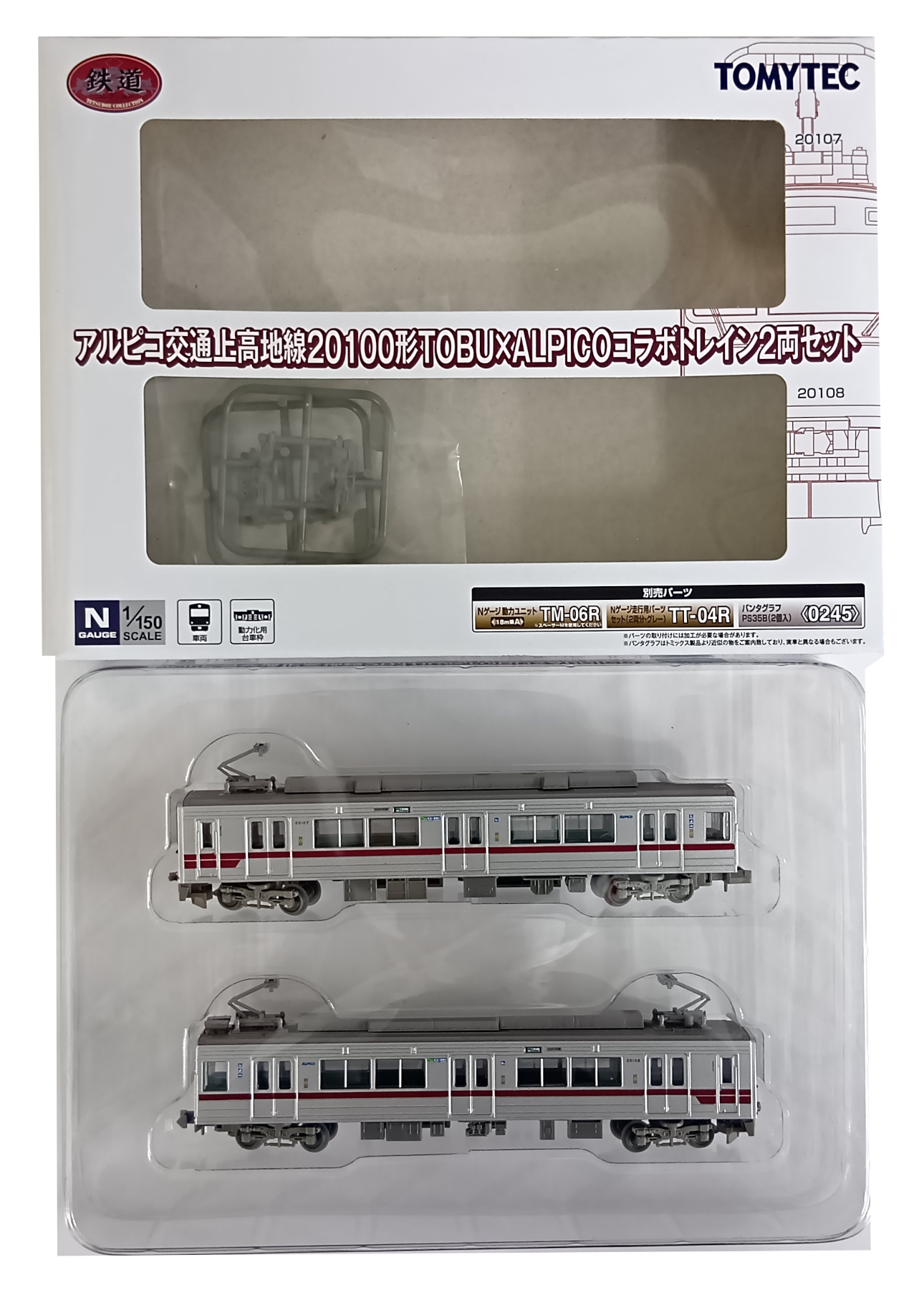 中古鉄道模型 ノーマル10両セット 「鉄道コレクション 鉄道開業150年
