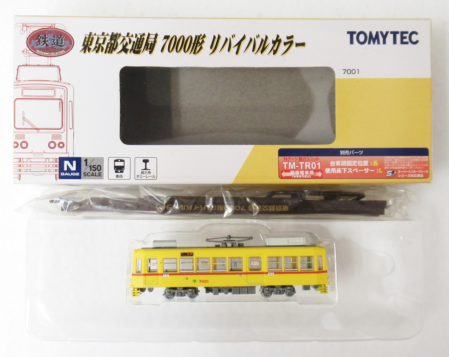くろくまですTOMYTEC ジオコレ 第3弾 横丁編 Nゲージ　新品未開封 くろくまですTOMYTEC ジオコレ 第3弾 横丁編 Nゲージ 新品未開封 くろ