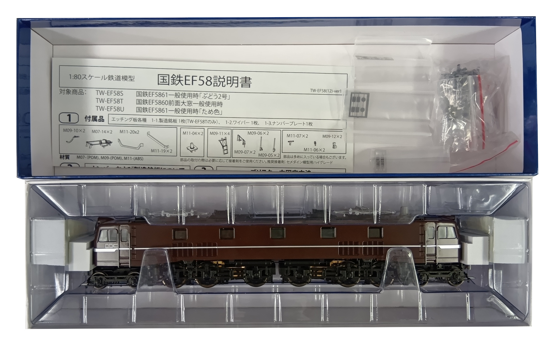 トラムウェイ_EF5860_前面大窓