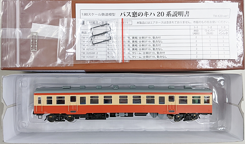 欧米形気動車二種セット(ＨＯゲージ) 公式]鉄道模型(HOゲージ、気動車)カテゴリ｜ホビーランドぽち