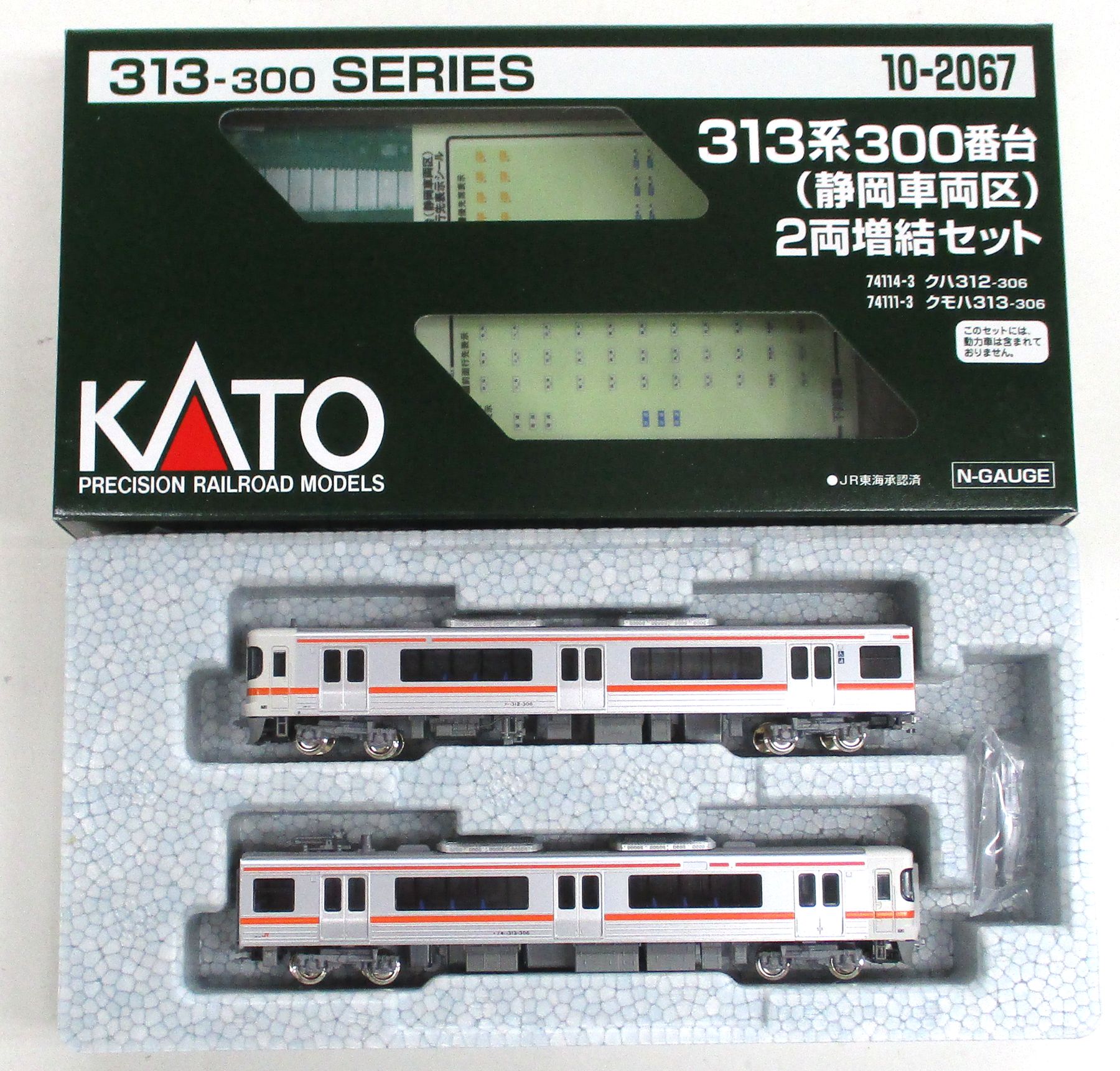 公式]鉄道模型(JR・国鉄 形式別(N)、通勤型車両、その他)カテゴリ
