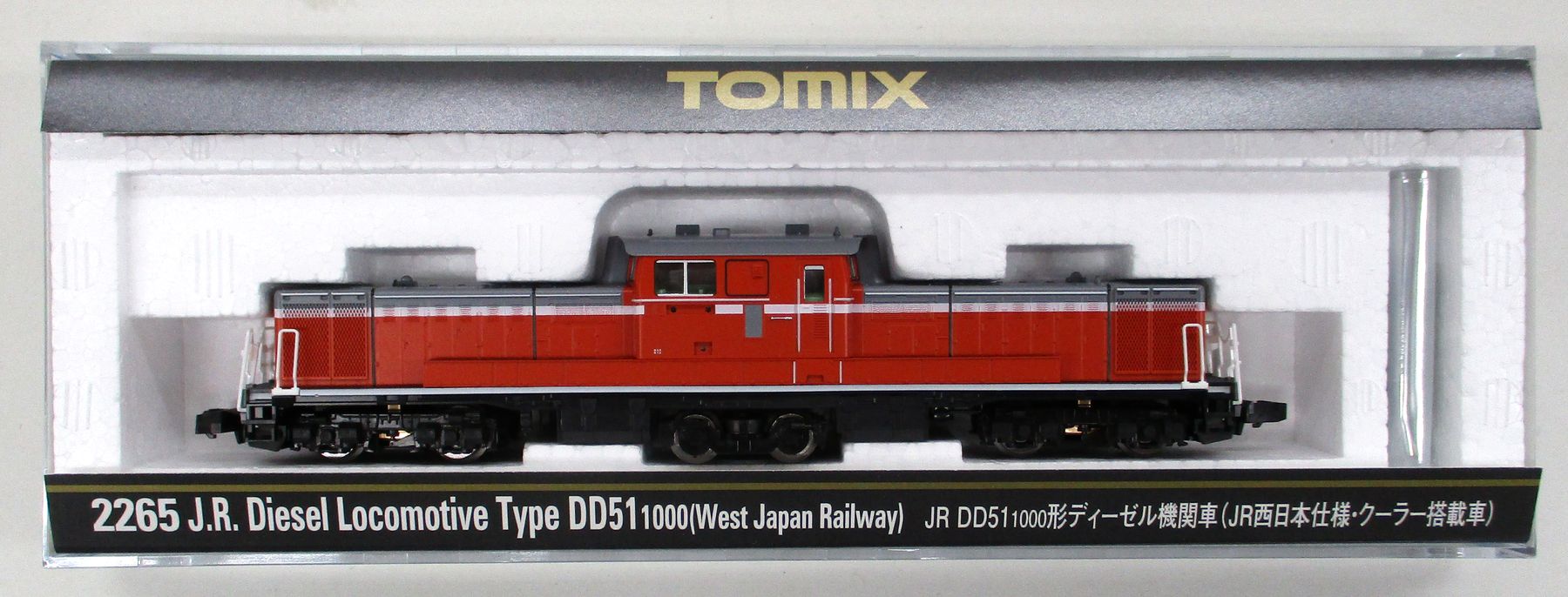 公式]鉄道模型(2265JR DD51-1000形ディーゼル機関車(JR西日本仕様