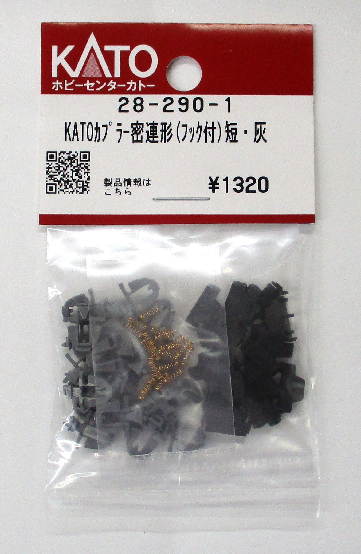 28-290-1 Kカプラー密連 短 灰
