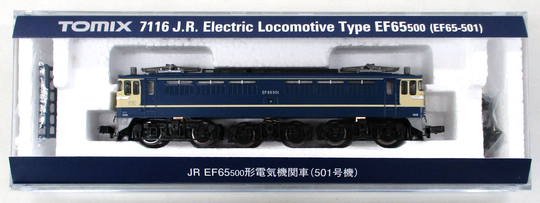国鉄20系 EF65セット KATO、TOMIX 鉄道模型] EF65-2000復活国鉄色、KATOとTOMIXを比較 牽引力テスト