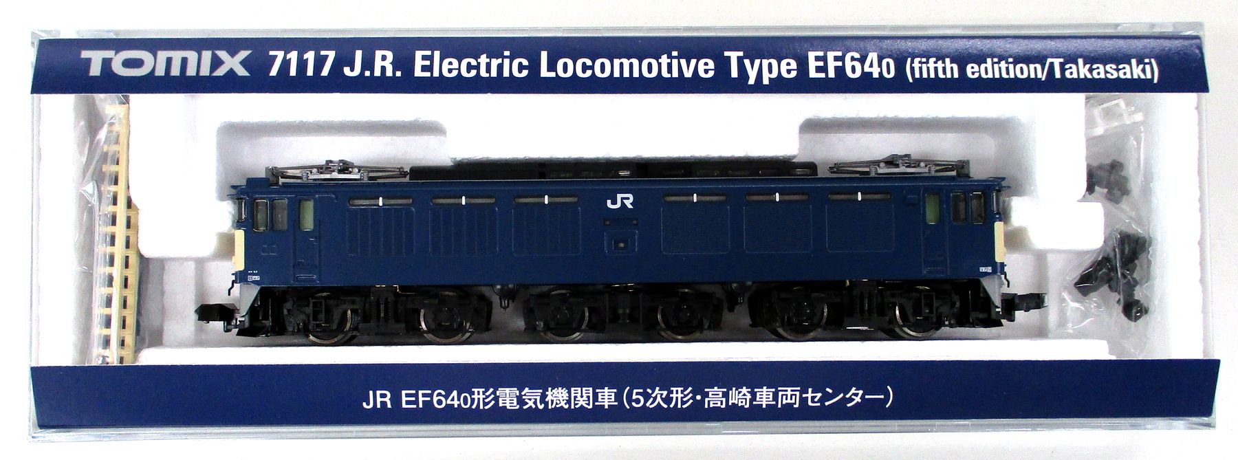 7117 EF64-0(5次形・高崎)