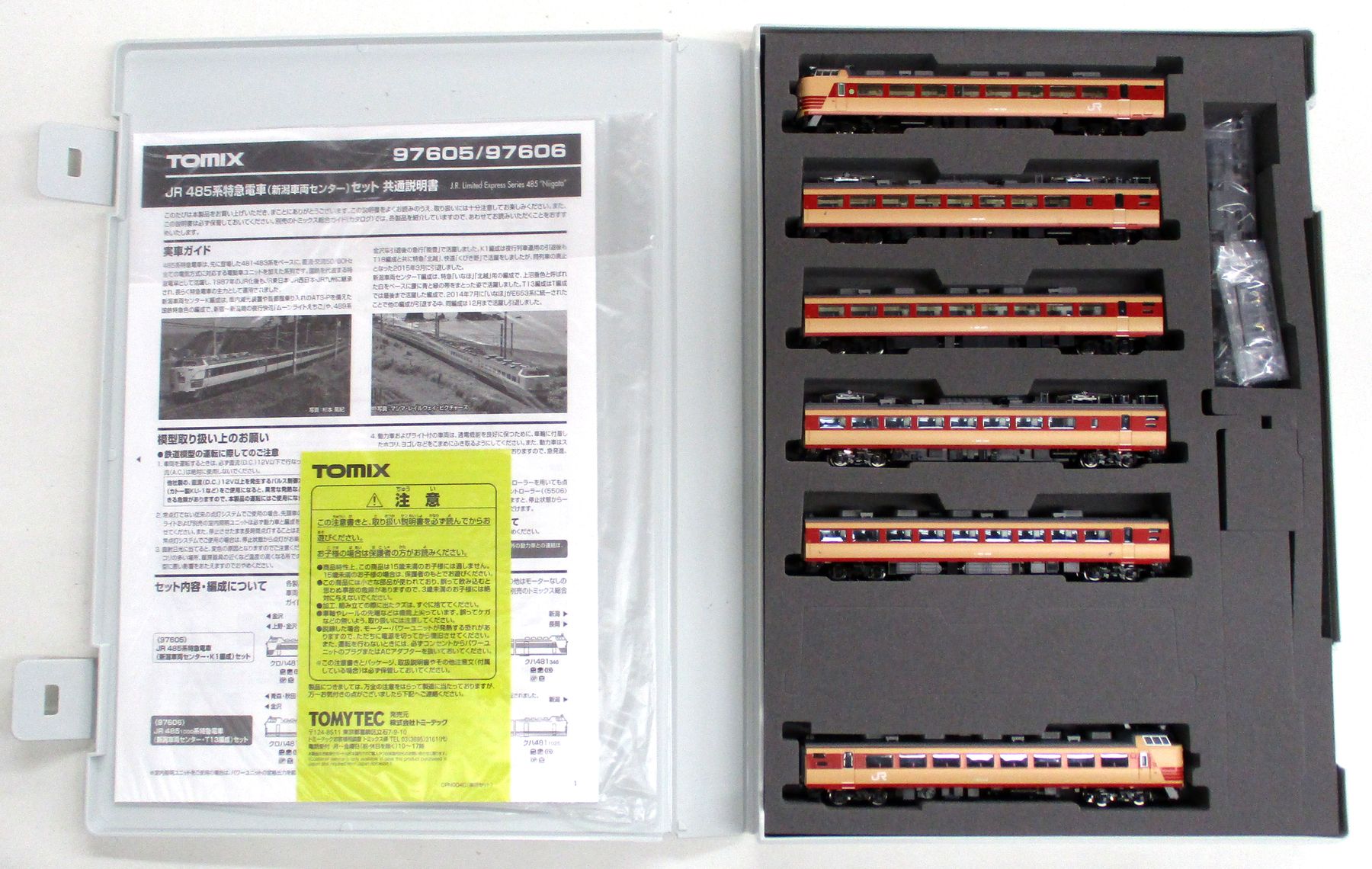 公式]鉄道模型(97605JR 485系特急電車（新潟車両センター・K1編成）6両