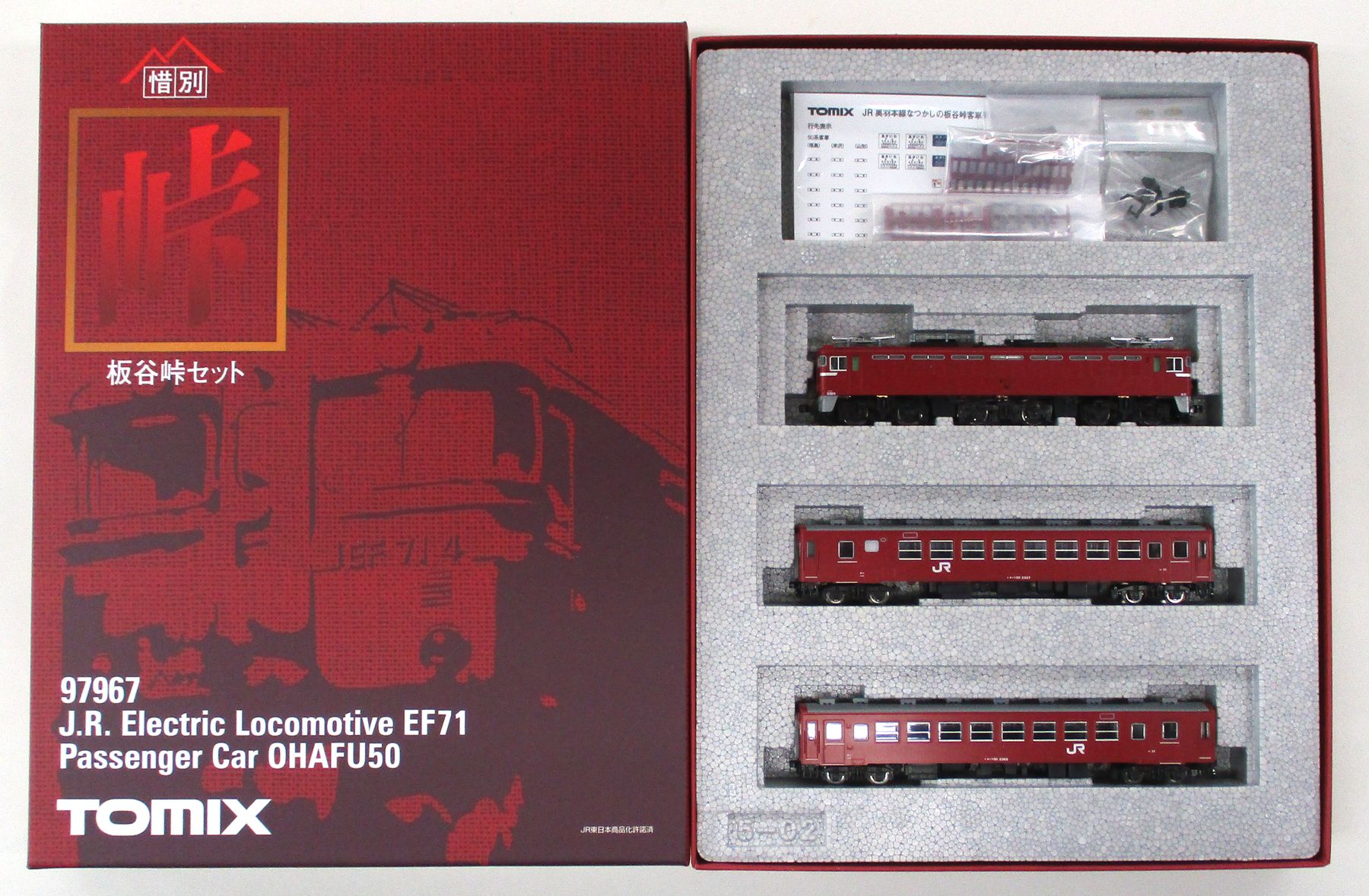 97967 なつかしの板谷峠客車