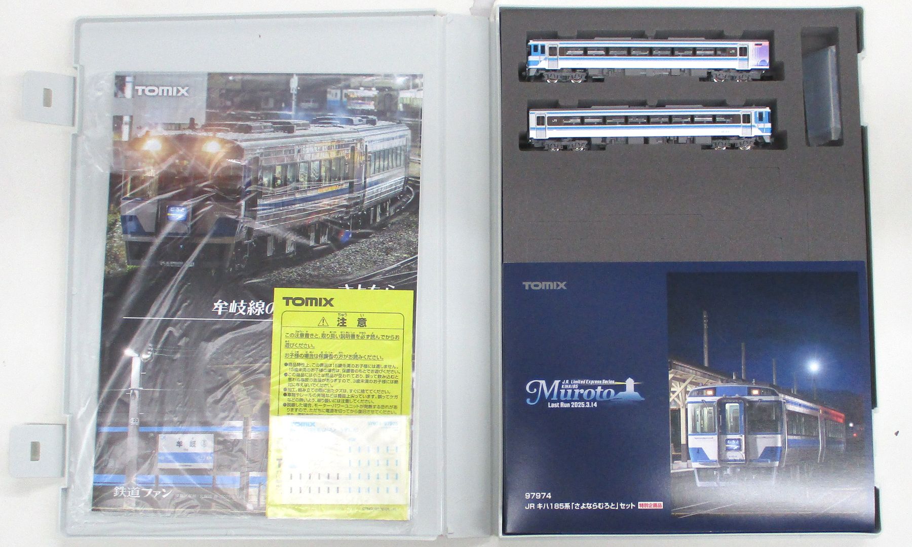 97974 キハ185系さよならむろと