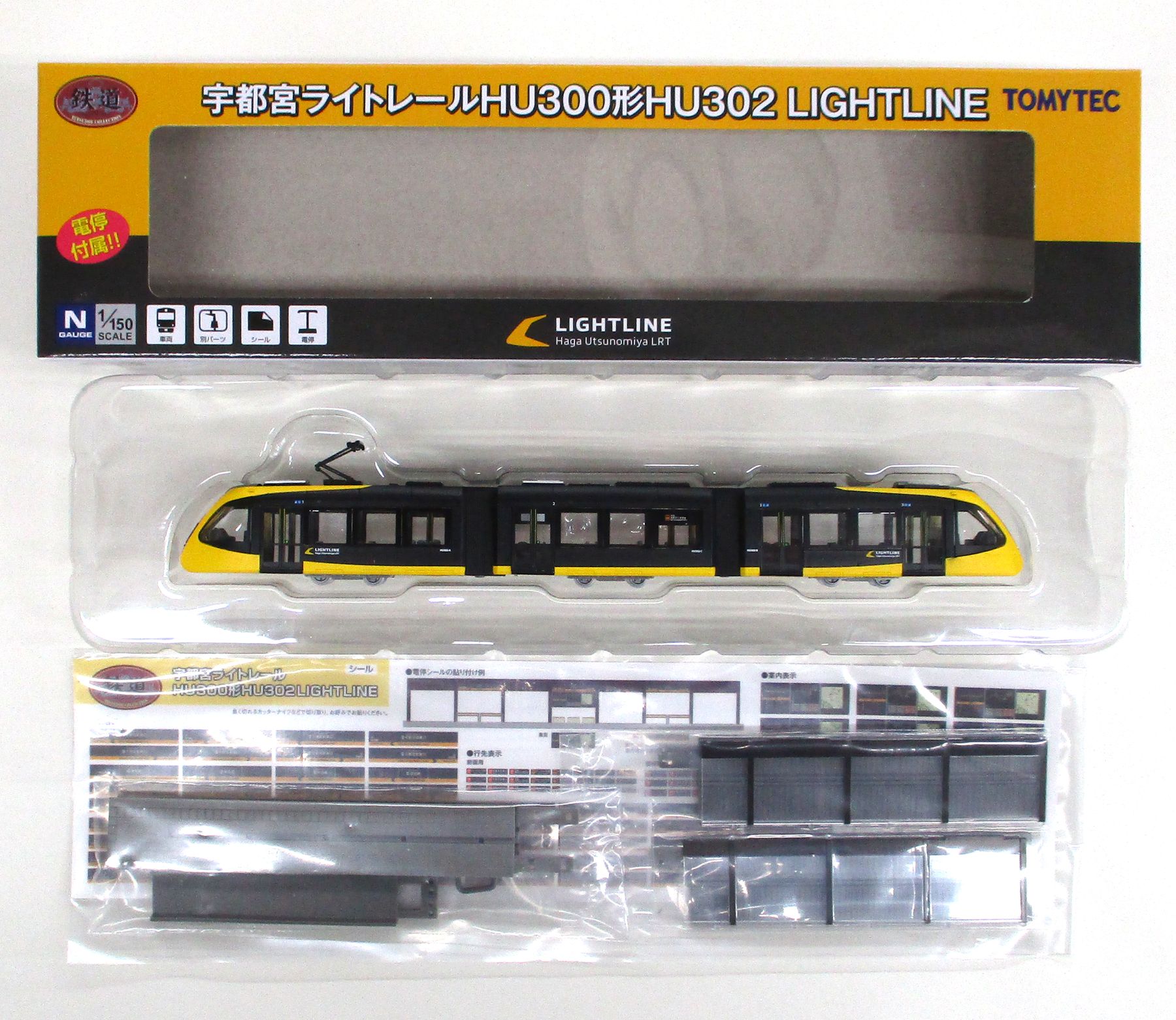 公式]鉄道模型(ジオコレ・Bトレ、鉄道コレクション(その他地域別車両
