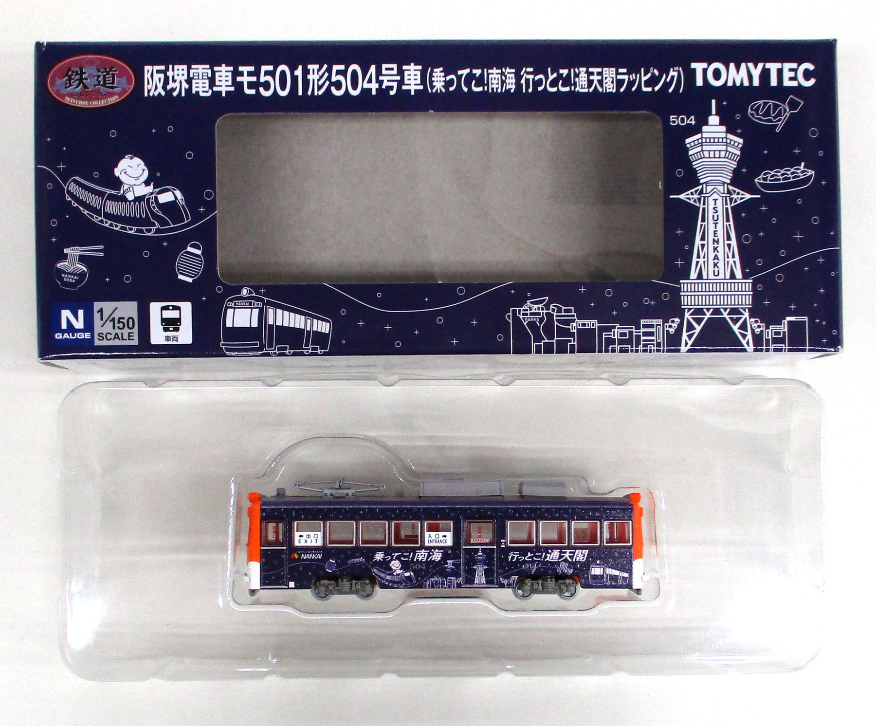 公式]鉄道模型((TR136) 鉄道コレクション 阪堺電車モ501形504号車