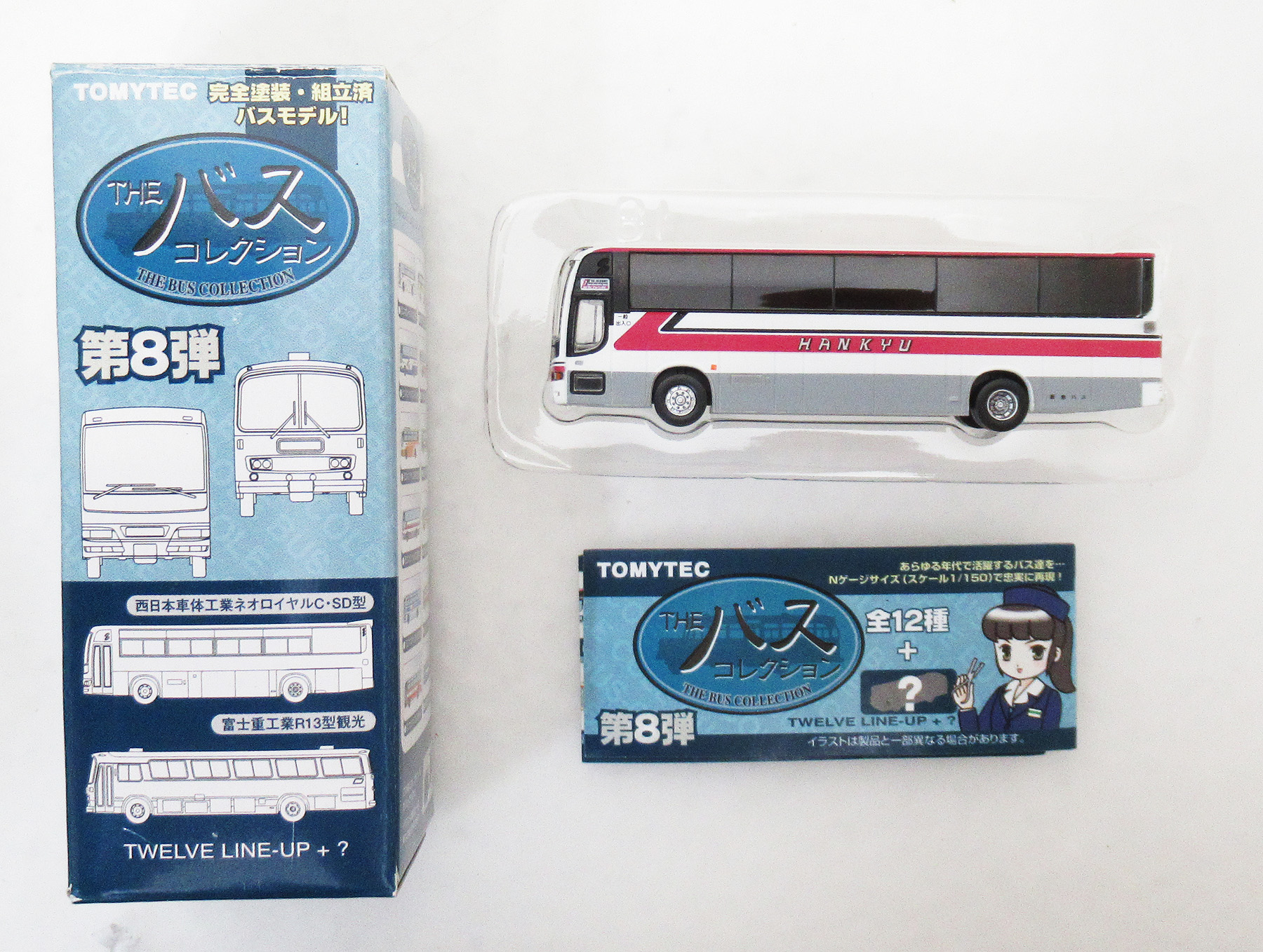 公式]鉄道模型(ジオコレ・Bトレ、バスコレクション、関西