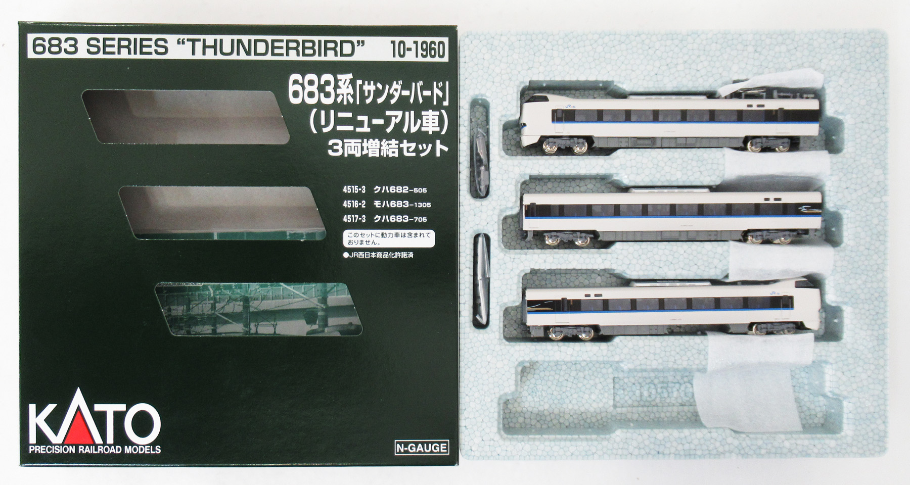 公式]鉄道模型(10-1959+10-1960683系「サンダーバード」(リニューアル
