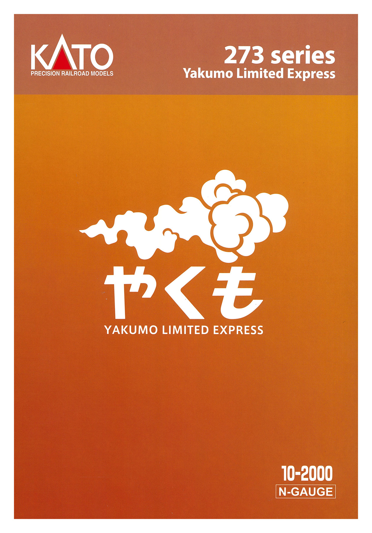 10-2000 273系やくも スリーブ