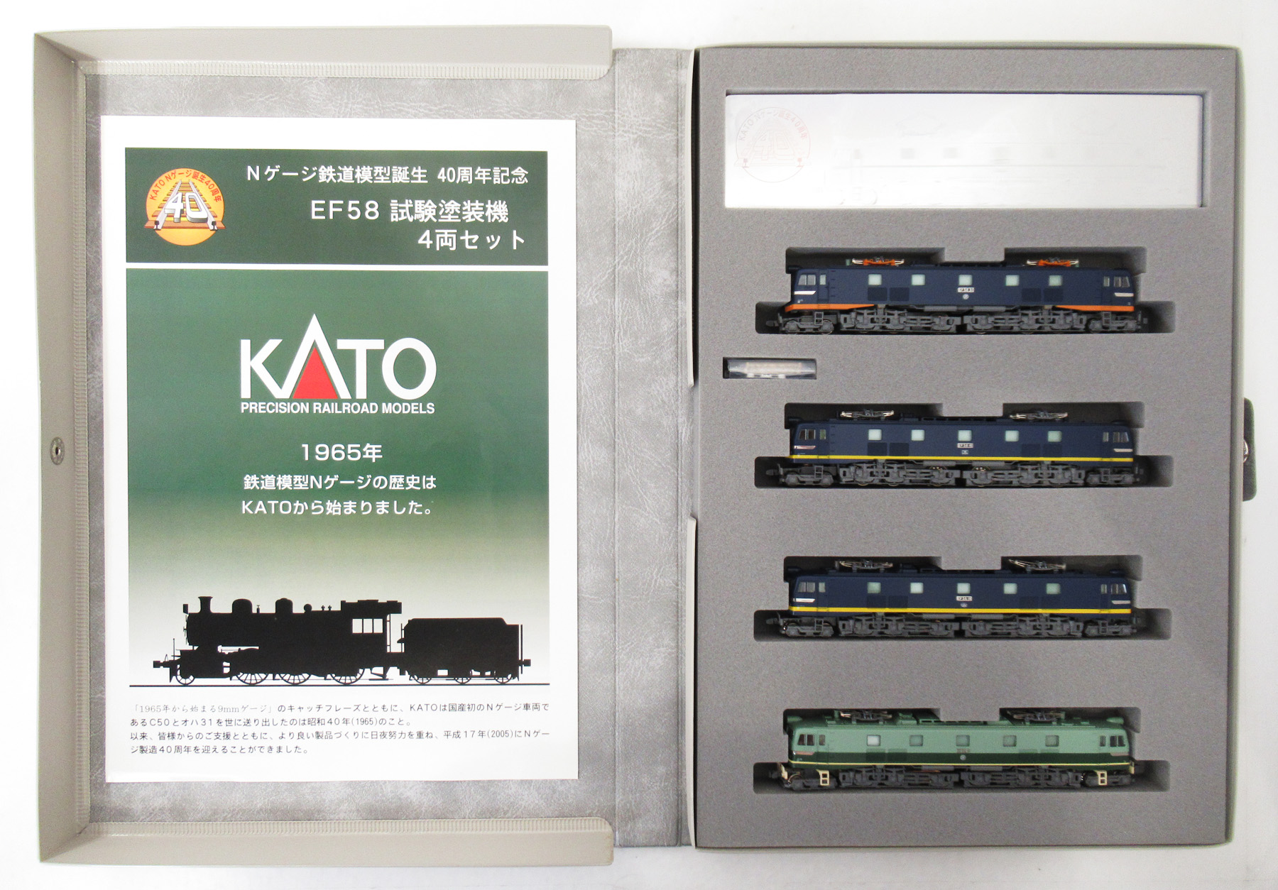 公式]鉄道模型(10-260Nゲージ鉄道模型誕生 40周年記念 EF58 試験塗装機