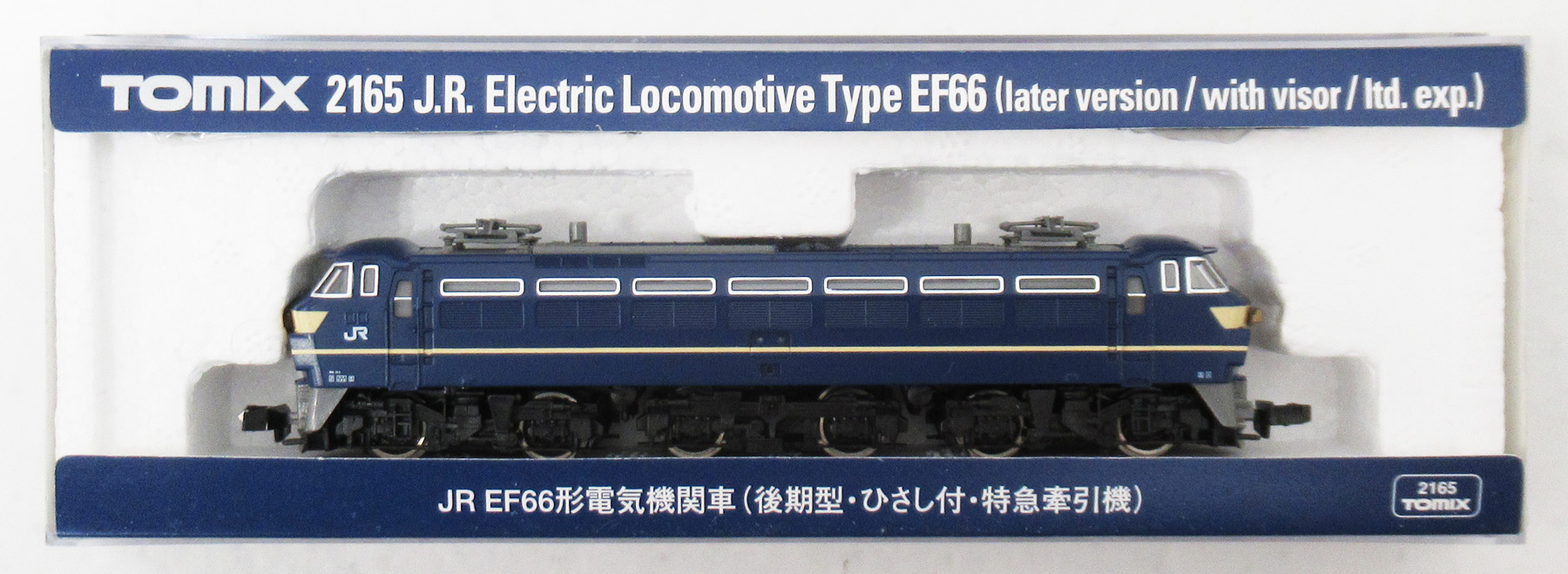 公式]鉄道模型(JR・国鉄 形式別(N)、電気機関車、EF66)カテゴリ