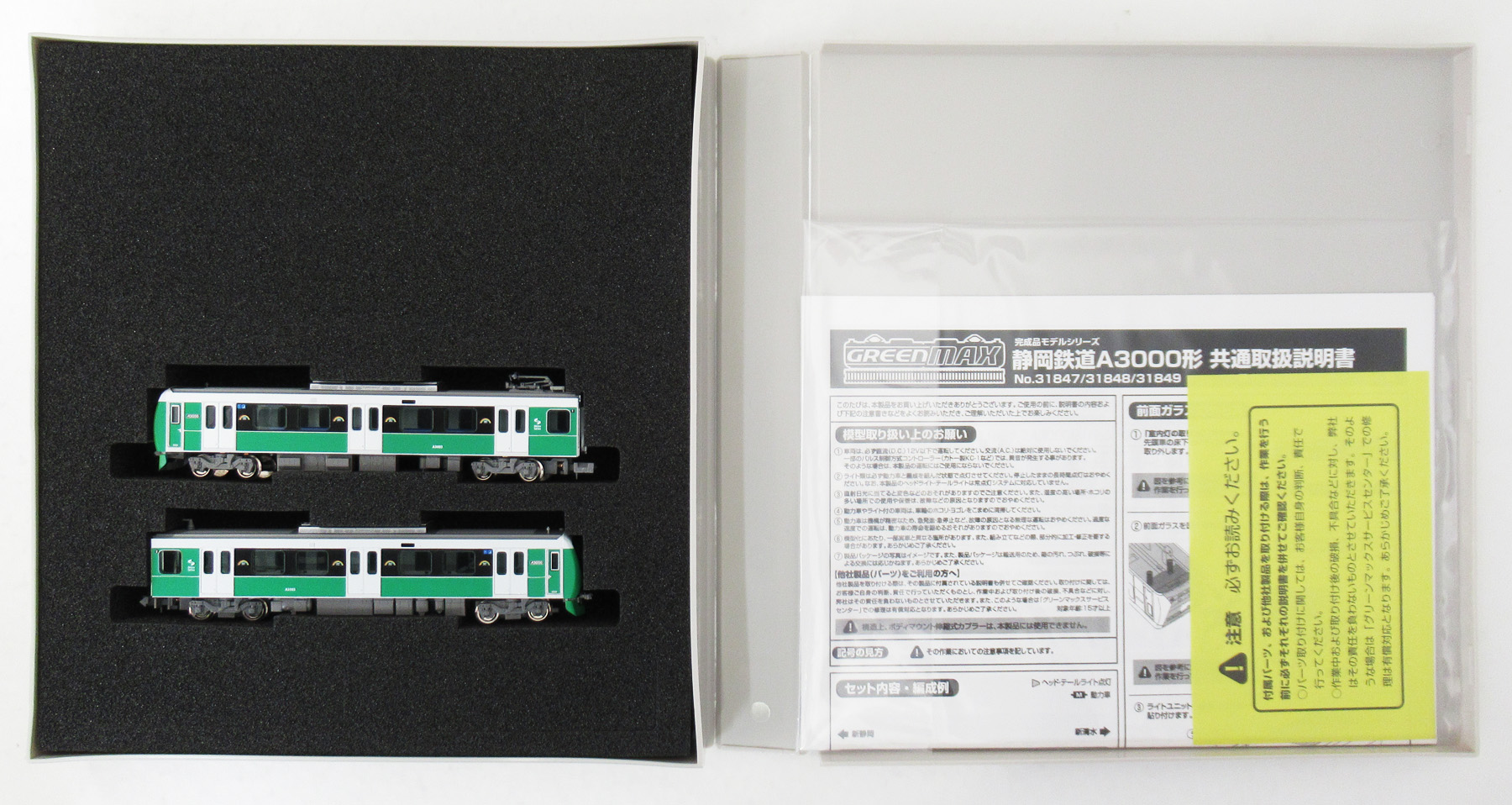 ⭐️各種中古鉄道模型車両【まとめて55車両】 公式]ホビーランドぽち｜鉄道模型