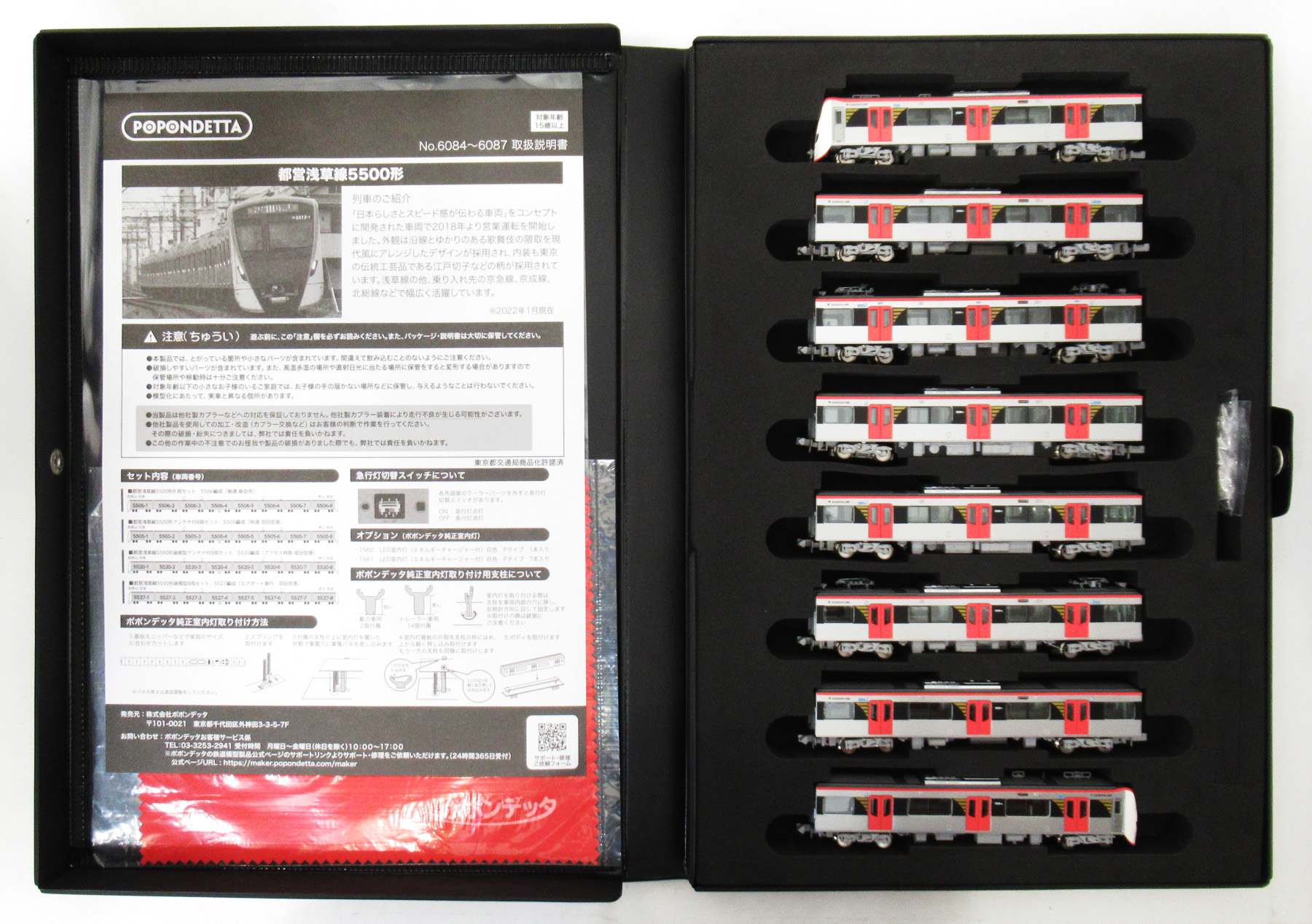 公式]鉄道模型 SALE｜ホビーランドぽち